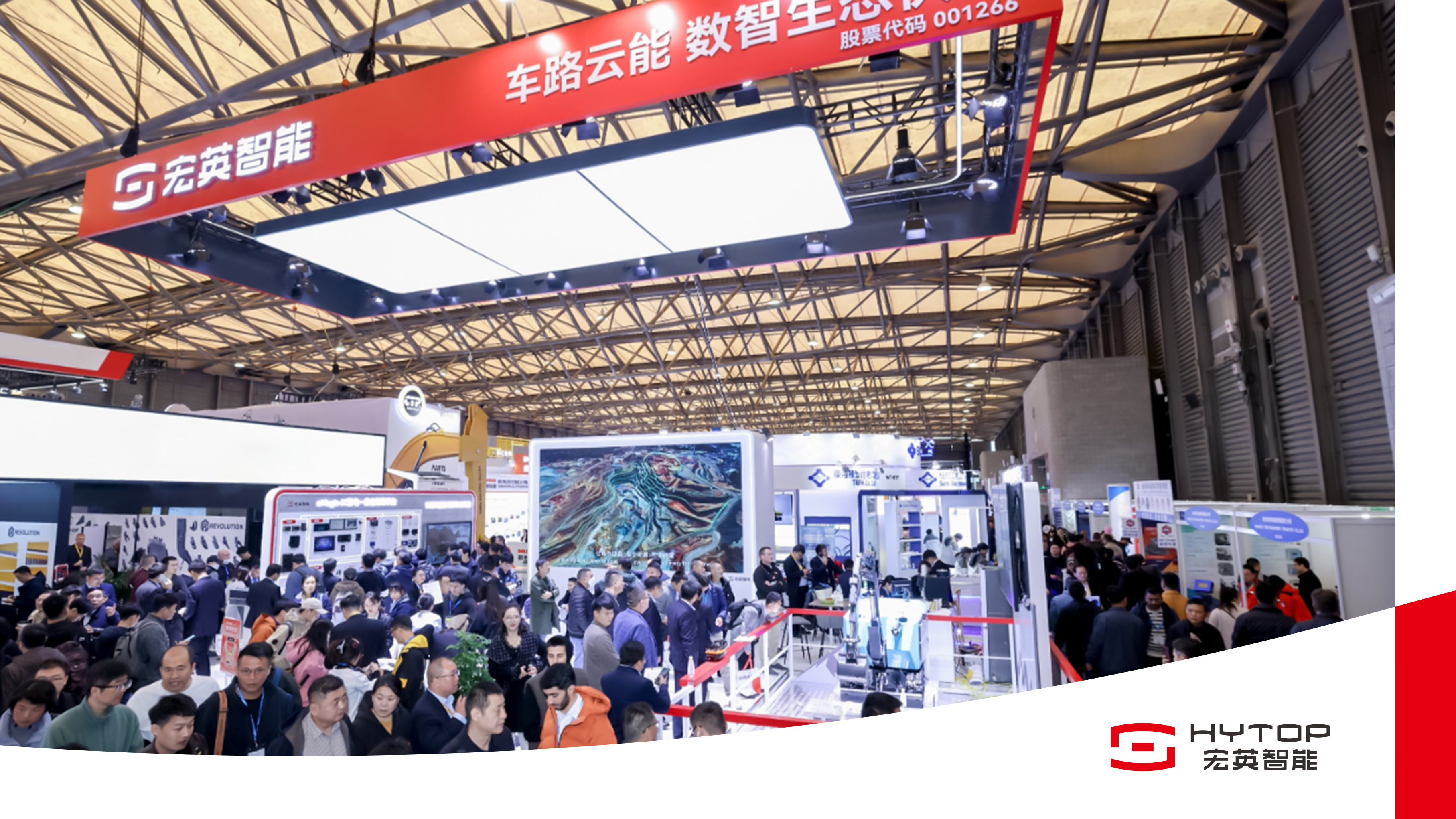 數智領航 電驅未來 bauma CHINA 2024宏英智能耀目登場！